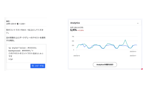 Siteimproveが選ばれる理由_02